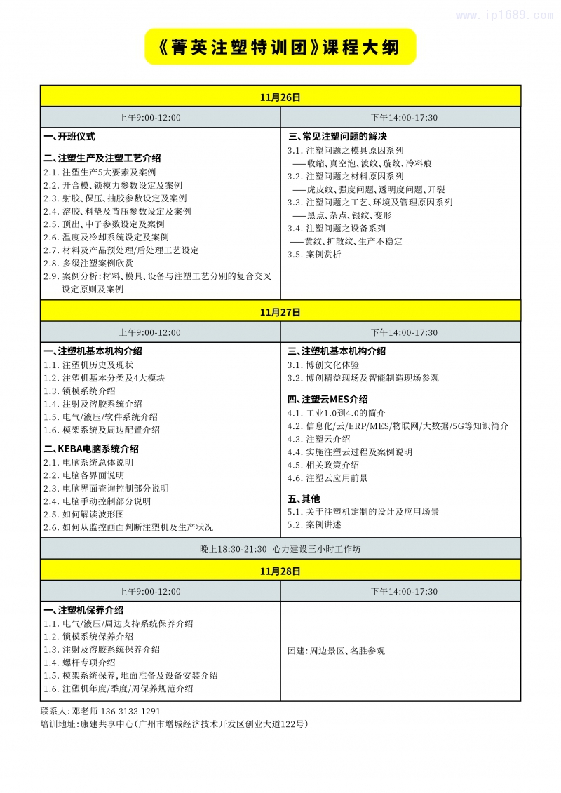 微信图片_20191113102058