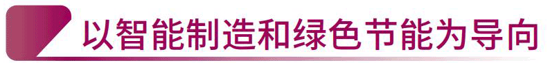 11月中文塑胶工业_25